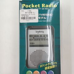 ⭐︎Vegetable　AM/FMポケットラジオ(新品）T-191⭐︎