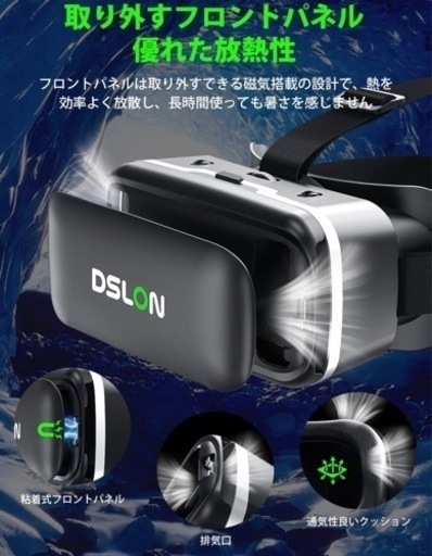 新品未使用】VRヘッドセット スマホ用 vrゴーグル VRヘッドマウント