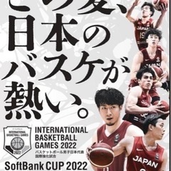 バスケットボール　男子日本代表国際強化　２枚
