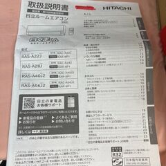 ☆中古￥28,800！【会員価格￥25,800】HITACHI 2.2kwルームエアコン 