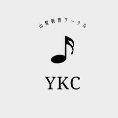 第1回 YKCセッション会 (9/24(土)開催)