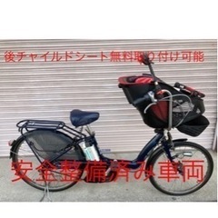 安全整備済み！電動自転車