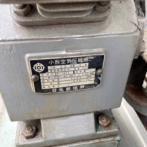 日立 ベビコン エアーコンプレッサー 2.2kw BP-10TL 60Hz 3馬力　200V