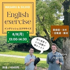 ［福岡 屋内］English exercise〜イングリッシュエ...