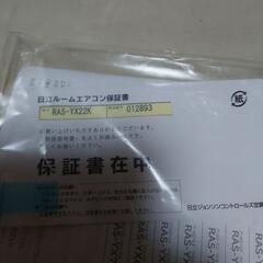 エアコン フィルターお掃除機能 中古 2020年製
