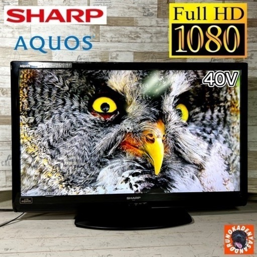 【すぐ見れる‼️】SHARP AQUOS 大型テレビ 40型✨ 外付けHDD⭕️ 配送無料