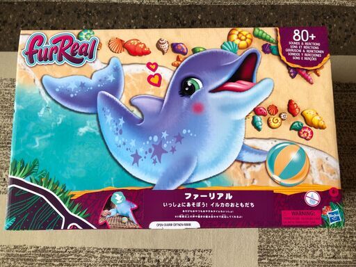 [値下げ]ファーリアル いっしょにあそぼう! イルカのおともだち