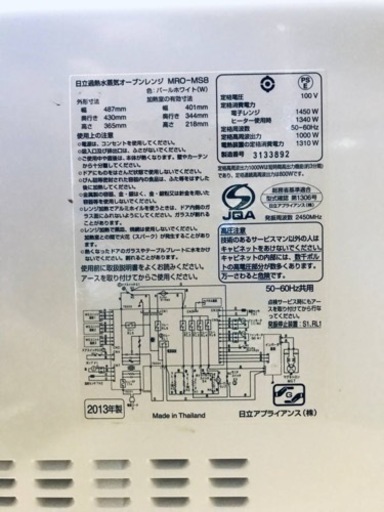 2100番 日立✨オーブンレンジ✨MRO-MS8‼️