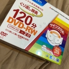 DVD-RW 20枚　新品