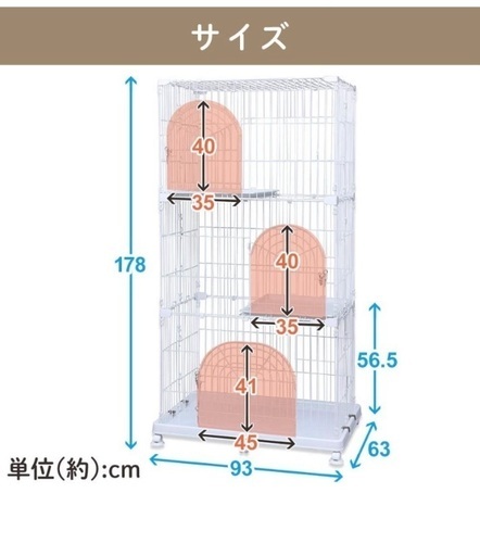 説明書有★猫ゲージ　猫ケージ　3段★アイリスオーヤマ