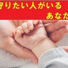 守りたい人がいるあなたへ❤『添加物と細胞遺伝子セミナー』～無料～