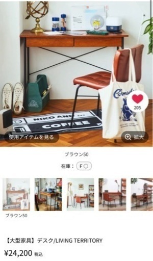 acme furniture /journal standard /niko and. テーブルデスク