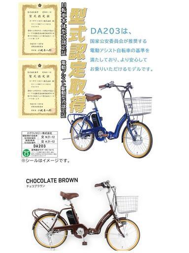 電動アシスト自転車 折りたたみ 20インチ