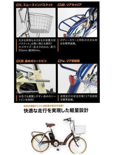 電動アシスト自転車 折りたたみ 20インチ
