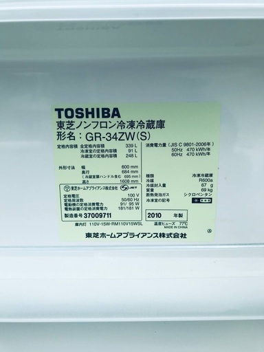 ♦️EJ2125番TOSHIBA東芝冷凍冷蔵庫 【2010年製】