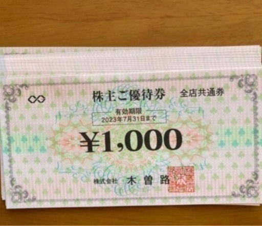 木曽路 株主優待 30枚 木曽路 (8160) : 株主優待・優待利回り [KISOJI