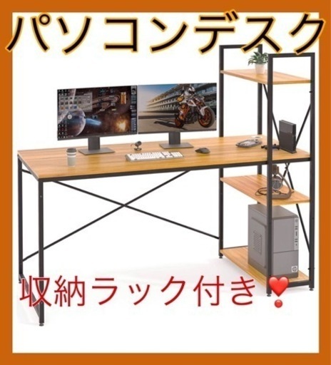 【新品】デスクトップ用パソコンデスク ラック付きデスク 机 PCデスク 木製  オフィスデスク ワークデスク
