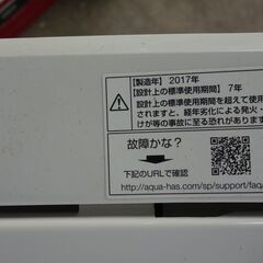 2017年】4.5kg AQUA ピンクの洗濯機