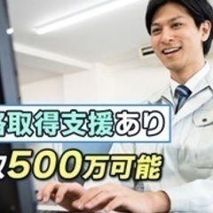 【ミドル・40代・50代活躍中】土木管理サポート 北海道旭川市(旭川)軽作業の正社員募集 / 株式会社トーホーエンジニアリングの画像