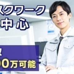 【ミドル・40代・50代活躍中】土木管理サポート 北海道網走市(...