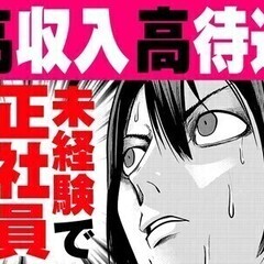 【日払い可】製造業務＼超好待遇!!／無料で住める家電付き寮あり◎...