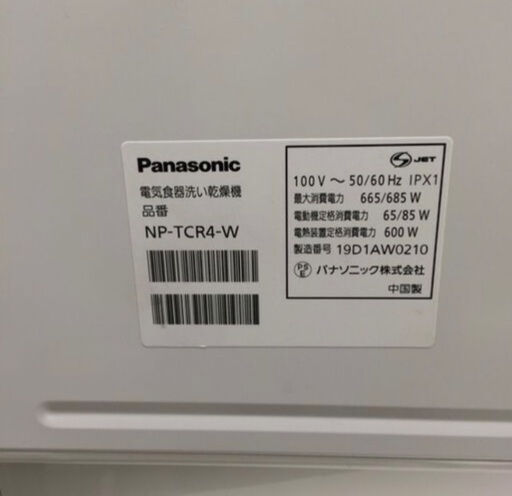J1492 ☆3ヶ月保証付☆ 食洗機 食器洗い乾燥機 NP-TCR4 2019年製