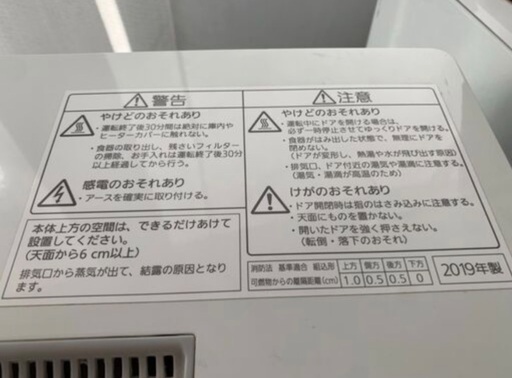 J1494 ★3ヶ月保証付★ 食洗機 食器洗い乾燥機 NP-TCR4 2019年製 クリーニング済み