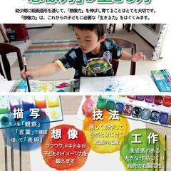 【新年度生徒募集中】少人数　年中４歳から小６までの絵画造形教室