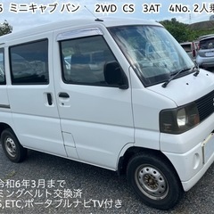 H16☆ミニキャブバン☆2WD,3AT☆CS,2人乗り☆車検令和...