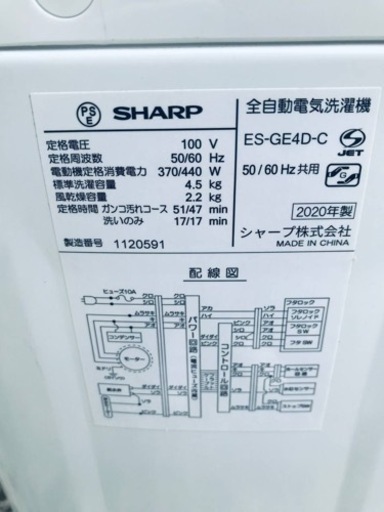 ✨2020年製✨2122番 SHARP✨全自動電気洗濯機✨ES-GE4D-C‼️