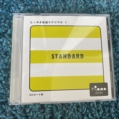 ヒッポファミリークラブ　多言語マテリアル　SDカード1から5