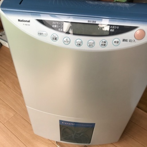 National 除湿機 カラッティ F-YB10V|説明書 ナショナル F National 除湿機 カラッティ F-YB10V|説明書 ナショナル F