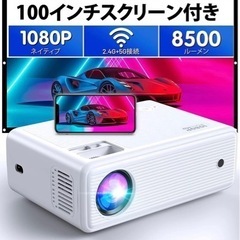 【100"スクリーン付き】プロジェクター小型 HD1080Pスマ...