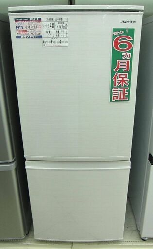 SHARP 137L 冷凍冷蔵庫  SJ-D14E-W ホワイト 2019年製 中古