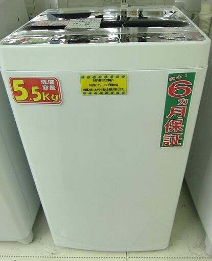 Haier 5.5kg 全自動洗濯機 JW-C55A 2018年製 | camarajeriquara.sp.gov.br