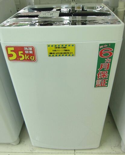 Haier 5.5kg 全自動洗濯機 JW-C55A 2018年製 中古