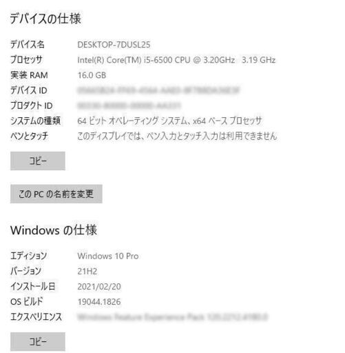 【値下げ】第6世代Core i5 3.20GHz/16GB/SSD/Win10 PRO