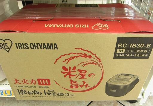 アイリスオーヤマ IHジャー炊飯器 米屋の旨み RC-IB30-B 未使用