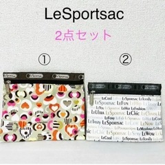 【2点セット】LeSportsac レスポートサック ポーチ