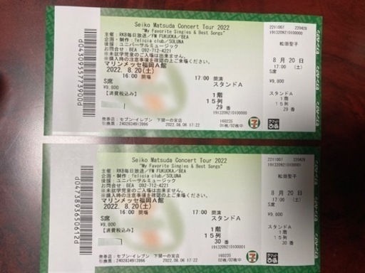 松田聖子コンサートチケット2枚組 - チケット