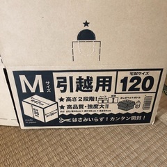 引越し用ダンボール 段ボール 5箱 未使用 横須賀 無料