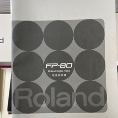 Roland FP-80 定価17万　【直接配送】