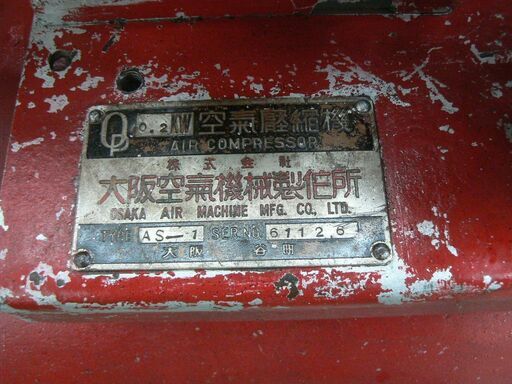 エアーコンプレッサー コンプレッサー 100V ※配送します(注:詳細文中