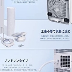 移動式エアコン スポットクーラー 除湿 冷風