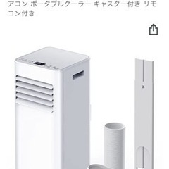 移動式エアコン スポットクーラー 除湿 冷風