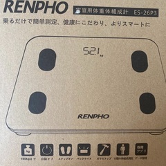 ※値下げ※【新品】RENPHO 家庭用体重体組成計(スマホ対応)
