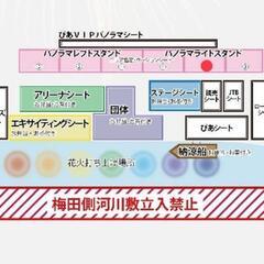 淀川花火大会チケット2枚！