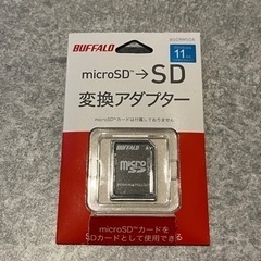 buffalo バッファロー　SD変換アダプター　新品未使用品
