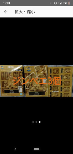 1対1交換希望 ジンベエ像 販売は1体2700円