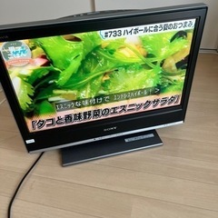 【受渡先決定】液晶テレビ　SONY BRAVIA 20型